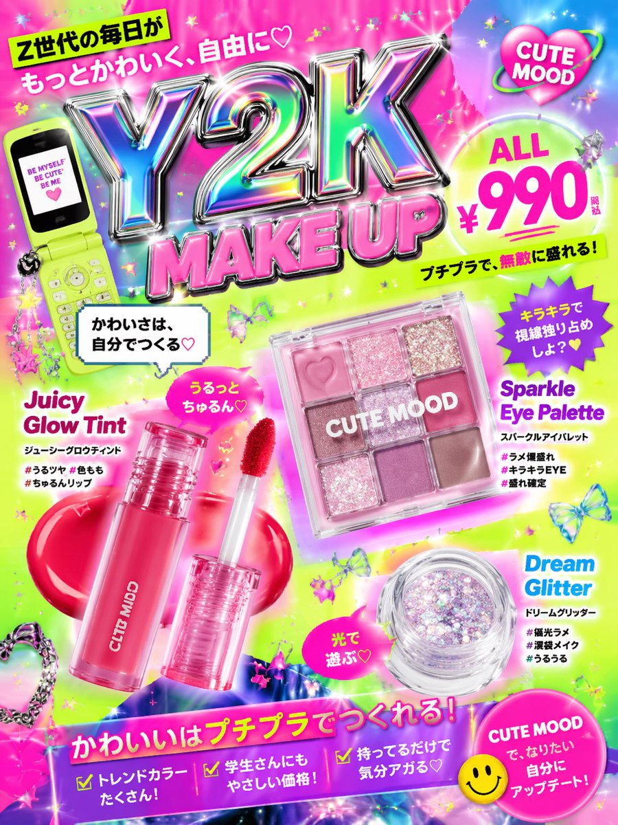 Cute Y2K style affordable cosmetics advertising image designed for Gen Z. Using vibrant color sc