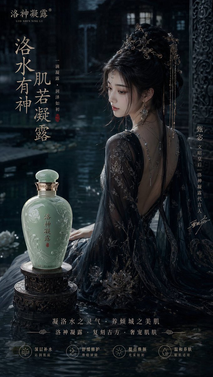 赵飞燕同款掌中舞香膏广告，错金缠枝莲铜瓶，冷艳诡谲深宫氛围感，竖屏9:16 2