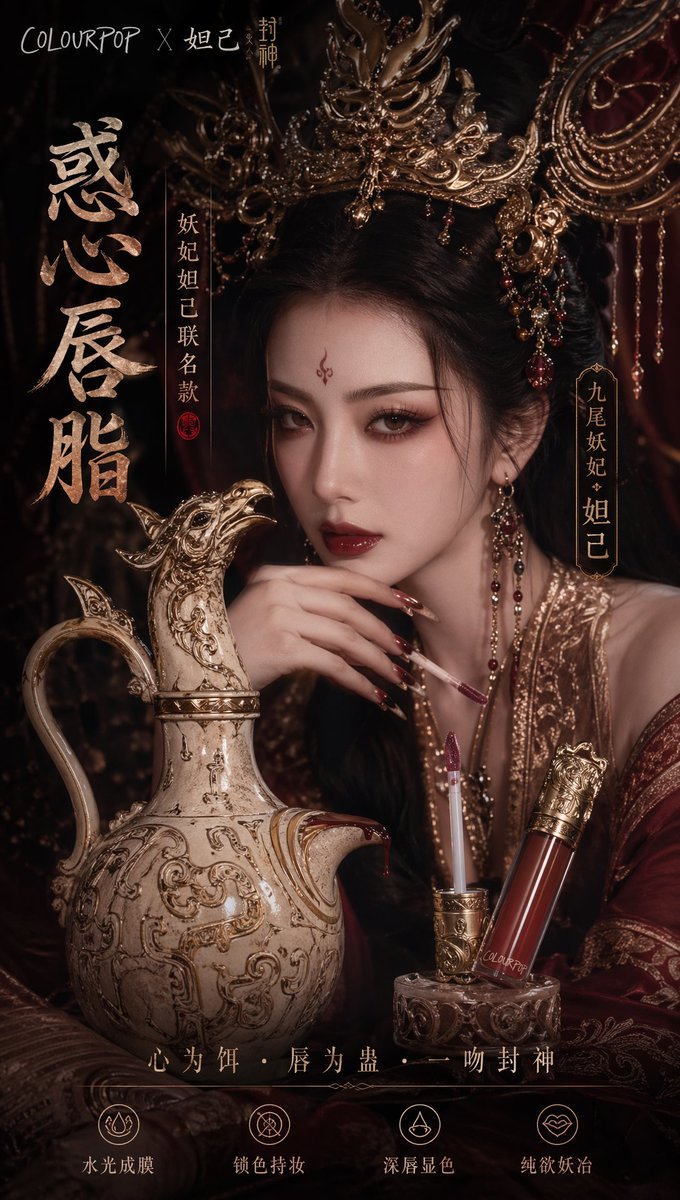 赵飞燕同款掌中舞香膏广告，错金缠枝莲铜瓶，冷艳诡谲深宫氛围感，竖屏9:16 3