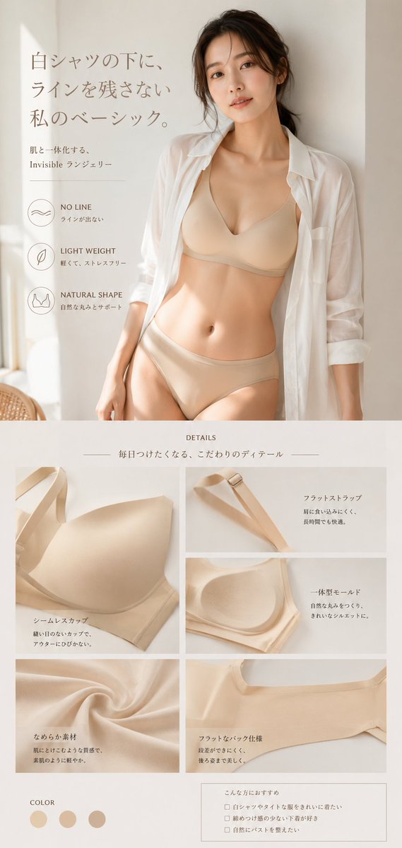 Create a hyper-realistic luxury lingerie e-commerce detail-page visual inspired by premium Japan 3