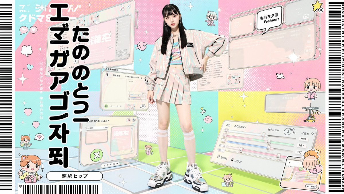 Ultra-stylized high-fashion editorial poster of a confident young Asian female model standing in 3