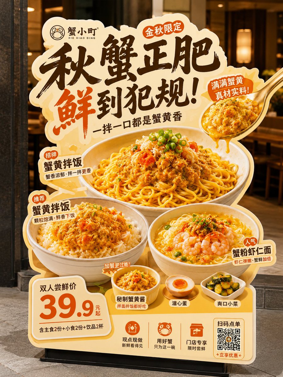 请生成一张高完成度的「餐饮异形展架 / 立牌」设计图，用于展示餐饮门店的新品推荐、招牌产品、套餐促销或品牌活动信息。 2